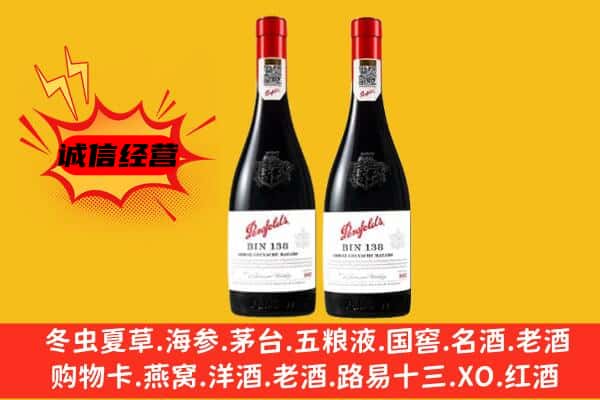 越秀区上门回收奔富价格