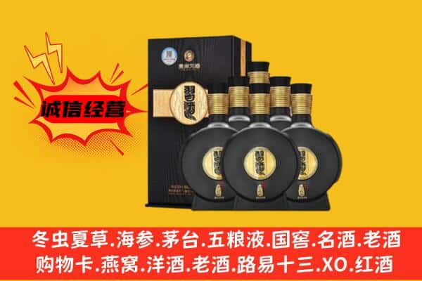 越秀区上门回收习酒价格