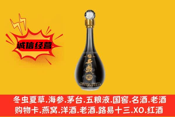 越秀区上门回收西凤酒价格