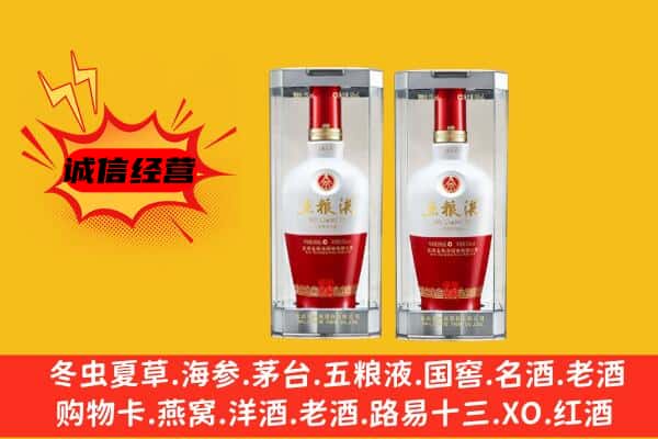 越秀区上门回收五粮液1618价格