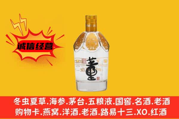 越秀区上门回收老董酒价格