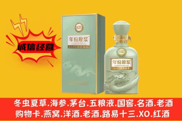 越秀区上门回收古井贡酒价格