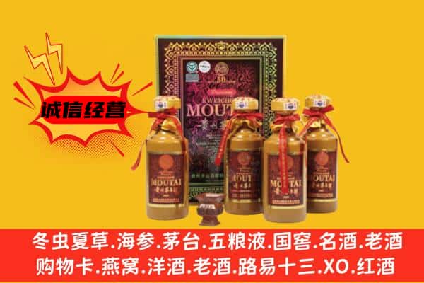 越秀区回收50年份茅台酒