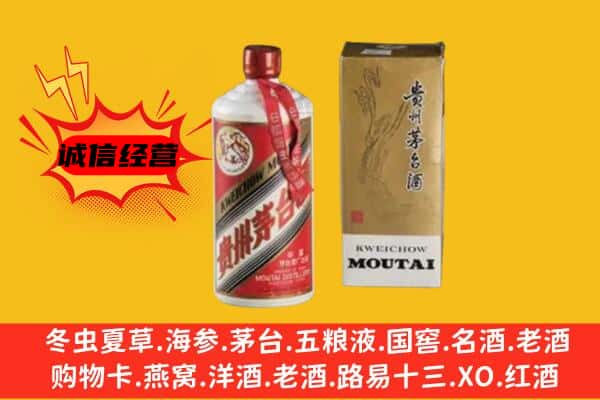 越秀区回收铁盖茅台酒
