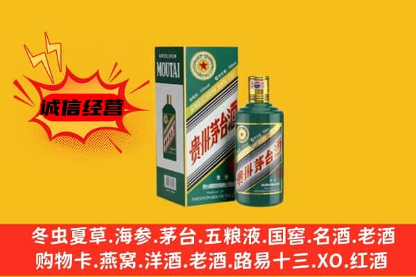 越秀区回收生肖茅台酒