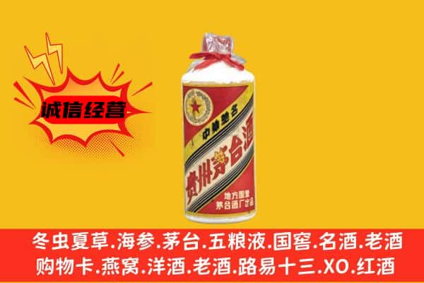 越秀区回收五星茅台酒