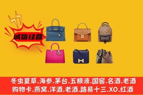 越秀区回收名包