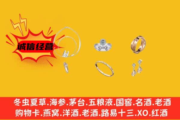 越秀区回收首饰