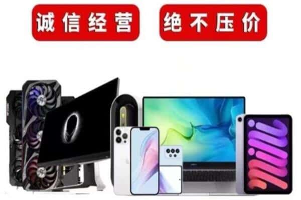 越秀区回收音响