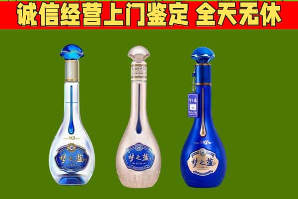 越秀区回收哪些梦之蓝